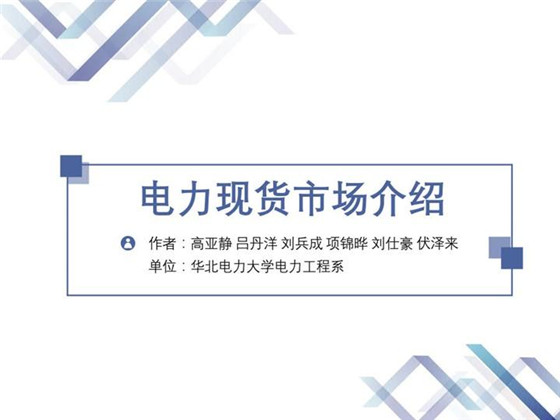 	中国储能网讯：: