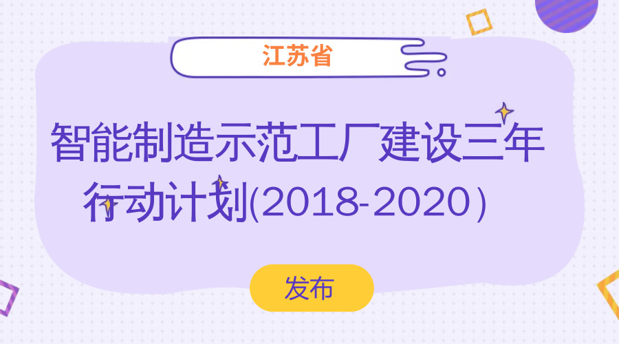 　　【中国仪表网 仪表文件】随着&ldquo;中国制造2025&rdquo;战略的持续推进，传统制造业迈向智能制造的转型升级已成为未来大趋势。中国工业制造业面领着自动化与信息化改造的双重任务