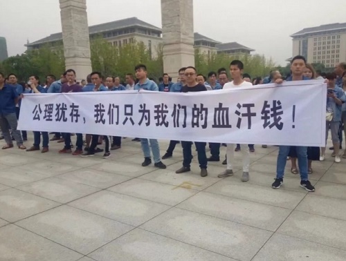	                    	【电缆网讯】&ldquo;旭阳雷迪已经拖欠了我们4个月工资，过年后到现在，只发了一个月的工资。&rdquo;&ldquo;拖欠不是今天才开始的，2013年就开始拖欠，目前整个行业大部分停工，我们也停工了百分之七八十，大家都没法上班了，才爆发讨薪这个事情