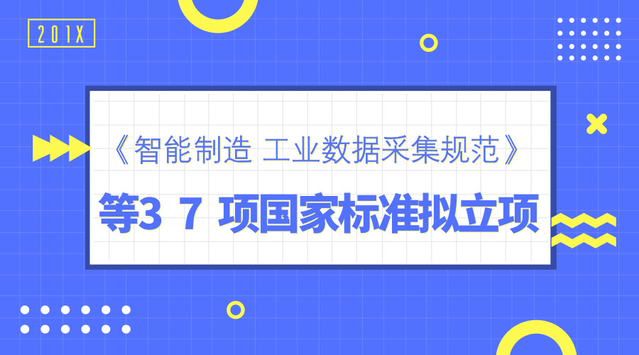 【中国仪表网 仪表下游】在当今世界形势下,强大的制造业已成为了国家整体实力的基石,《中国制造2025》奠定了中国的制造强国战略,要发展先进的制造业,智能制造无疑是制造业转型升级的关键点。 而今,在人工智能、大数据、物联网等新兴技术的推动下,智能制造已成为中国制造业转型升级的新动能,许多国内企业已经紧跟行业发展,积极做出方案应对快速发展的智能制造业