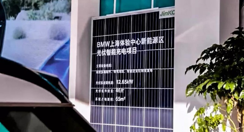 近日，宝马世博体验中心“光储充”一体化光伏智能充电车棚项目已正式投入使用，该站集成了光伏发电、大容量储能电池、智能充电桩充电等多项先进技术，由晶科独立负责设计、施工，以及后期运维，是宝马在中国的首个光储充车棚试点项目。1 “光储充”一体化：真正意义的“可再生”财经日历资讯快递贵金属模拟交易贵金属专家直播室金投网贵金属行情软件该项目关键设备包括晶科高效多晶组件、储能装置、智能逆变控制装置等