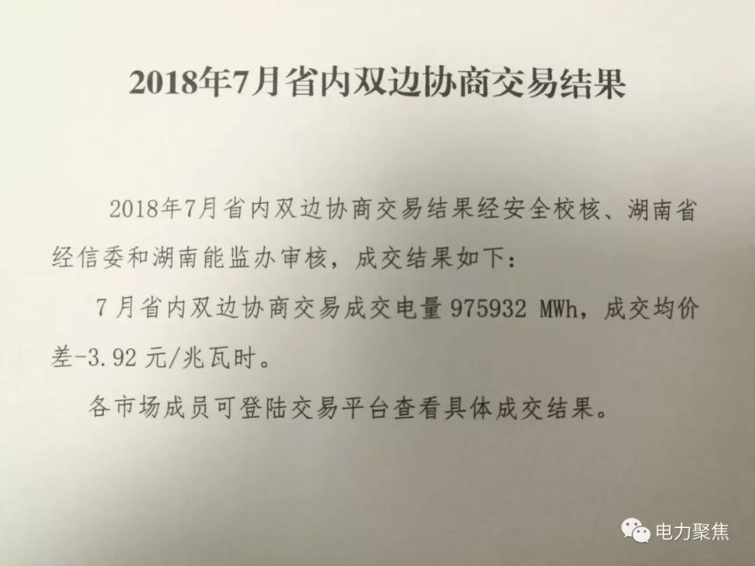 	中国储能网讯：广东省作为全国电改现行试点，售电公司的数量已排名第二。其下发的《关于2018年电力市场交易安排的通知》中通知中提到了核电厂参与月度发电权转让交易时，仅能在核电机组之间交易