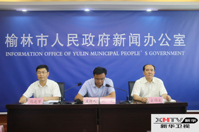 原标题：榆林市发布“四上”企业收入排行榜，看2017年度榆林哪些企业收入最高？            新华卫视榆林（ 慕宇倩 张雄）报道6月27日，榆林市政府新闻办举行新闻发布会，发布榆林市2017年“四上企业”主营业务收入排行暨银行业金融机构存贷比排序，３５０户企业荣登七类收入排行榜。“四上企业”是指规模以上工业企业、资质等级建筑业企业、限额以上批零住餐企业、规模以上服务业企业等这四类规模以上企业的统称