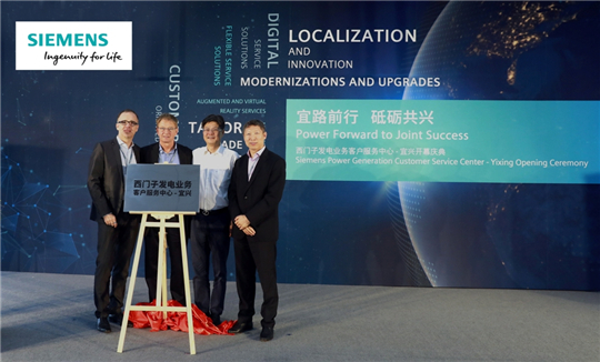 　　“目前，中国的燃机市场竞争激烈，过去的商业模式已不适用，未来应是新机+本地化服务模式来应对中国能源转型时期的市场需求。只有实现了包括供应链、技术服务人员、备品备件彻底的本地化，才能快速响应用户需求，以帮助电厂降低运营成本，并获得最大收益”西门子(中国)有限公司执行副总裁、发电与天然气集团大中华区总经理姚振国在西门子宜兴发电业务客户服务中心开幕大会的采访中如是说