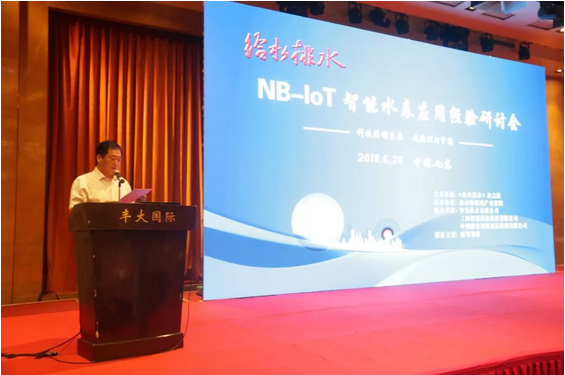 　　【中国仪表网 仪表会议】2018年6月28日，由《给水排水》杂志社主办，移动物联网产业联盟承办，华为技术有限公司、三川智慧科技股份有限公司、中国联合网络通信集团有限公司协办，瞭望智库提供媒体支持的&ldquo;NB-IoT智能水表应用经验研讨会&rdquo;在北京丰大国际大酒店隆重召开。&nbsp;&nbsp;　　出席会议的专家和领导主要有：中国城市规划设计研究院城镇水务发展研究所所长、中国城镇供水排水协会秘书处副主任周长青，中国城市科学研究会数字工程研究中心总工程师张胜雷，清华大学环境学院教授刘书明