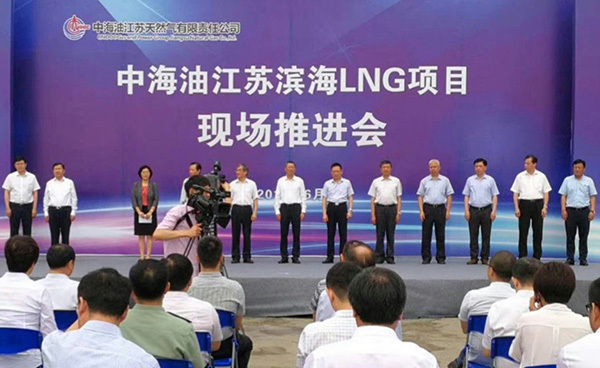 原标题：中海油江苏滨海LNG项目开工，将服务江苏安徽及内陆省份                            2018年6月28日上午，中海油江苏滨海LNG项目现场推进会在滨海县举行。  我国能源战略规划布局的龙头项目之一、中海油江苏滨海LNG项目，于6月28日在江苏滨海港正式启动