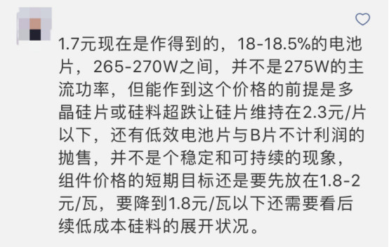 近日发表了光伏组件价格相关一文后，很多朋友力挺小泽，认为分布式市场乱象丛生，需要引导用户选择高品质、高可靠的光伏产品和系统，但也有经销商提出，作者是组件企业的“托儿”，3块5的户用光伏电站一定是可以建起来的。财经日历资讯快递贵金属模拟交易贵金属专家直播室金投网贵金属行情软件