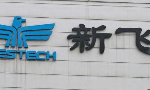 	                    	【电缆网讯】不久前，一条消息把久违的新飞重新拉回人们的视野&mdash;&mdash;河南新飞电器/家电/制冷器具三家公司的全部股权将于本月28日公开拍卖，起拍价4.5亿元；另外河南新飞电器名下部分土地、房产及建筑将于7月5日开始拍卖，起拍价1.15亿元。至此，曾经是中国冰箱行业第二名的新飞电器经历了多年的挣扎之后走上了待价而沽的命运