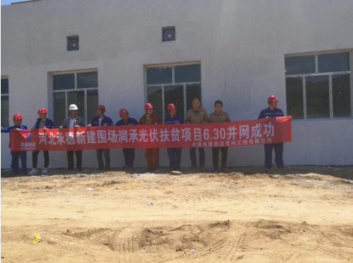 6月末不仅热还很火。近一个多月以来，优得新能源科技有限公司（以下简称优得运维）捷报频传，据悉，公司已为超过400MW的新电站提供了并网服务和运维准备