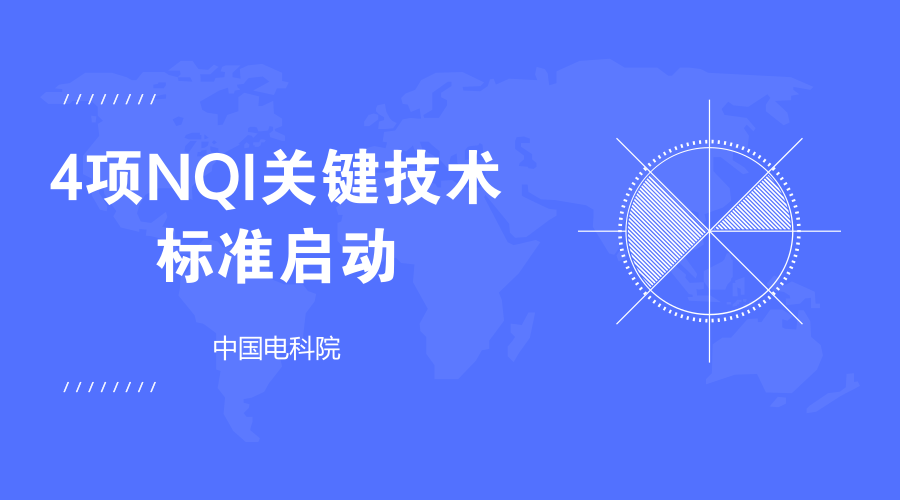 　　【中国仪表网 仪表研发】6月27日-28日，中国电科院牵头及参与承担的《电网安全稳定控制装置技术规范》《电力系统站域死区(失灵)保护技术导则》《继电保护在线监视与分析技术规范》《继电保护整定计算数据及软件技术规范》等4项国家标准启动会在京召开，国调中心、南网总调、国网西北分部、华中科技大学等32家单位共40多名专家参加。&nbsp;&nbsp;　　启动会上，4项标准起草组分别向与会专家报告了标准实施方案、里程碑计划、内部组织管理机制等，并就标准大纲、草案、后续执行计划和成果要求进行了详细讨论