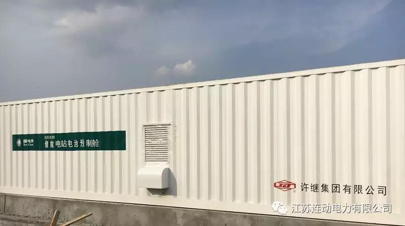	中国储能网讯：6月21日，位于镇江丹阳的110kV储能电站正式投运，该变电站是镇江储能电站重点建设项目之一。		为缓解谏壁电厂燃煤机组退役对镇江东部地区2018年夏季高峰期间用电的影响，江苏公司结合电化学储能电站建设周期短、布点灵活的特点，在镇江东部地区(镇江新区、丹阳、扬中)建设全世界最大规模的储能项目，包括在丹阳地区建设丹阳储能电站、建山储能电站，在扬中地区建设新坝储能电站、长旺储能电站、三跃储能电站，在镇江新区建设大港储能电站、五峰山储能电站、北山储能电站