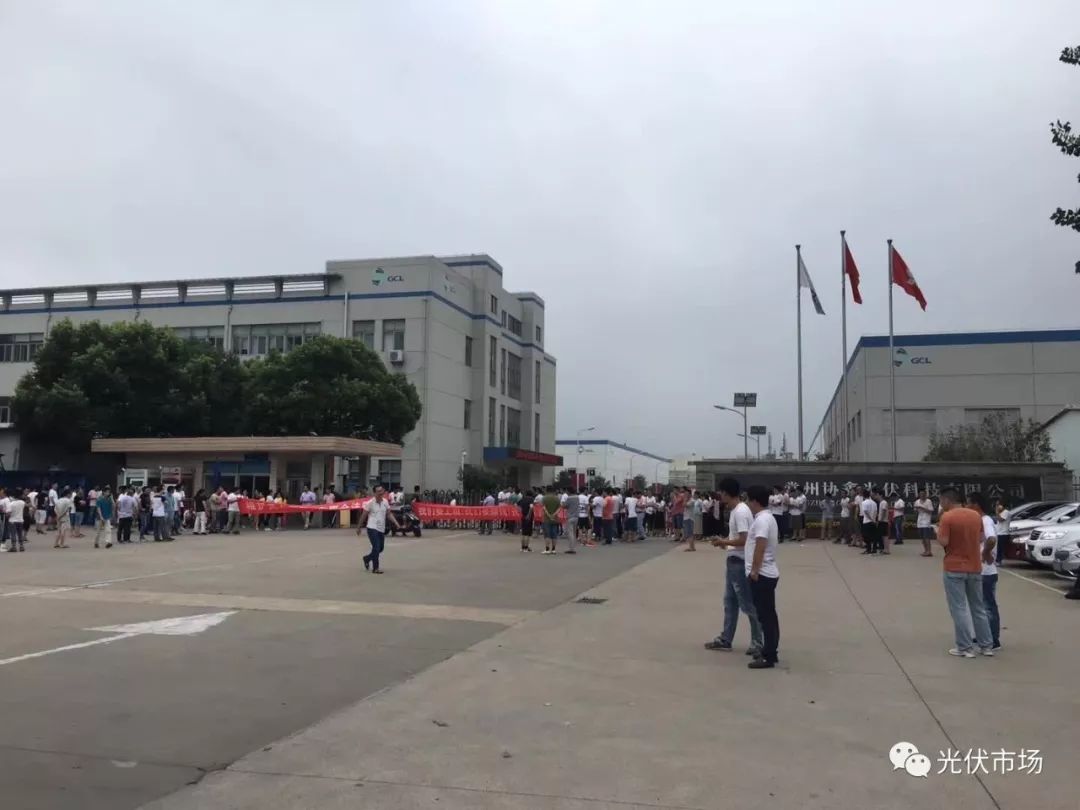 	                    	【电缆网讯】步入2018年下半年，各行各业的人们还在观望下半年行情的发展趋势，光伏行业巨头保利协鑫(股票代号:3800)全资控股的高纯多晶硅切片生产制造企业&mdash;&mdash;常州协鑫在下半年第一天就被爆在停工，企业员工在厂门口拉起横幅。	&nbsp;				&ldquo;我们要上班！&rdquo;			&ldquo;我们要赚钱！&rdquo;			&ldquo;我们要养家糊口！&rdquo;			&ldquo;维护员工利益