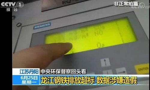 	                    	【电缆网讯】备受社会关注的&ldquo;丹阳龙江钢铁事件&rdquo;有了新进展。6月25日7时许，中央电视台《朝闻天下》栏目曝光了在中央环境保护督察&ldquo;回头看&rdquo;中丹阳市龙江钢铁超标排放、数据涉嫌造假