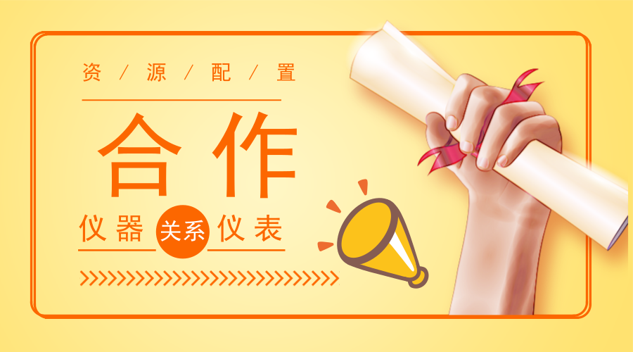 【中国仪表网 仪表深度】最近,中国农业大学理学院与岛津企业管理(中国)有限公司成立了“合作实验室”,双方将借助实验室这一平台,开展人才培养以及创新成果研发等方面的合作。 岛津公司作为一家老牌分析仪器供应商,自1875年发展至今,已经有了一百多年的发展历史