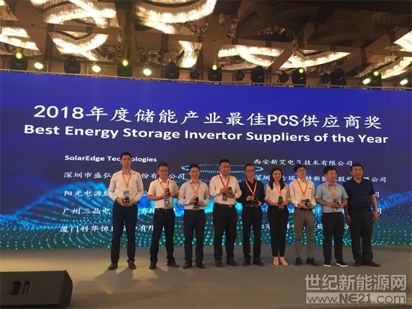7月3日-4日,2018年中国国际光储充大会在上海佘山茂御臻品之选酒店隆重举行。固德威凭借在光伏储能逆变器领域从业的可靠性,产品的创新性和业务的广泛性斩获“2018年度储能产业最佳PCS供应商奖”、“2018年度储能产业最佳工商业储能项目奖”,固德威总经理黄敏先生也以对光伏储能产业卓越的贡献荣获“2018年度中国储能行业十大突出贡献人物奖”