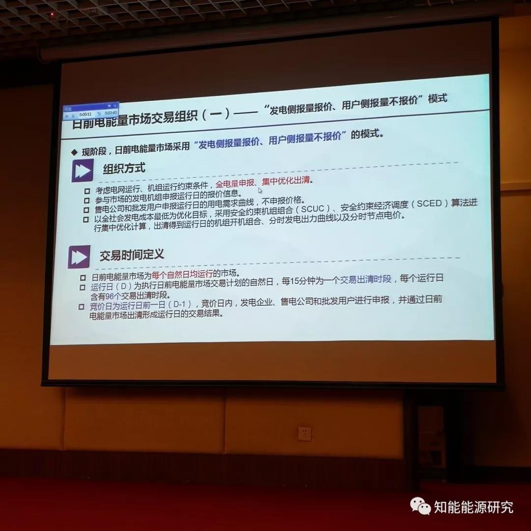 7月5日, 南方能监局主办的南方(以广东起步)电力现货市场交易规则专家研讨会暨市场监管研讨会在东莞举行。 南方(以广东起步)电力市场运营规则体系包括广东电力市场运营基本规则及中长期交易、现货电能量市场交易、调频辅助服务市场交易、市场结算等8个实施细则