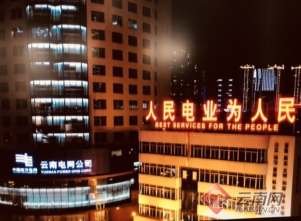 核心提示: 专家认为,省内售电量迅猛增长预示全省经济持续向好。 云南网讯(记者 杨之辉)记者5日晚8时30分从云南电网公司获悉:今年1至6月,云南电网售电量首次突破1000亿千瓦时,达到1002亿千瓦时,其中省内售电量增长迅猛,达到654亿千瓦时,同比增长13.89%