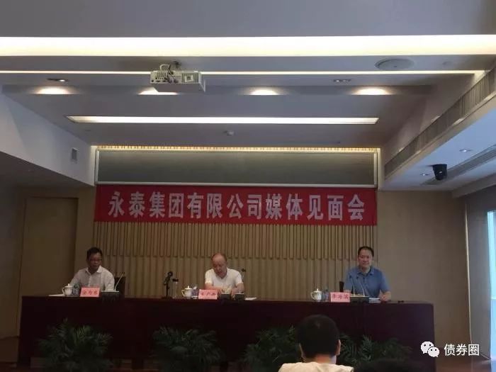 原标题：永泰能源违约后召开媒体会：宣布与5银行达成合作 将实施240亿债转股            作者：李玉敏 ,靳颖殊 来源：21世纪经济报道  “永泰能源和永泰集团，在生产经营上没有任何问题。债务违约产生的原因首先是反思自己，在企业的发展中，没有管控好负债规模和负债率”