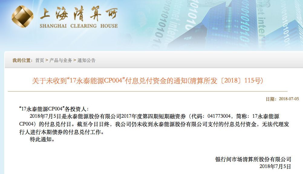 原标题：煤老板曝出债务危机！曾身家370亿，如今公司负债780亿，股价已跌去84%            中国基金报记者 江右 又一家民营企业曝出债务危机！ 永泰能源实控人王广西，曾经身价370亿的“煤老板”，如今只能变卖资产，还要请银行不抽贷、不断贷，这次他打算变卖150亿元资产，再实施240亿元债转股。 几天前的7月5日，永泰能源15亿的债到期没法按时还款，想发新债没发出来，王广西持有的股份也被冻结，永泰能源负债高达782亿元，信用评级从A级下调到CC级