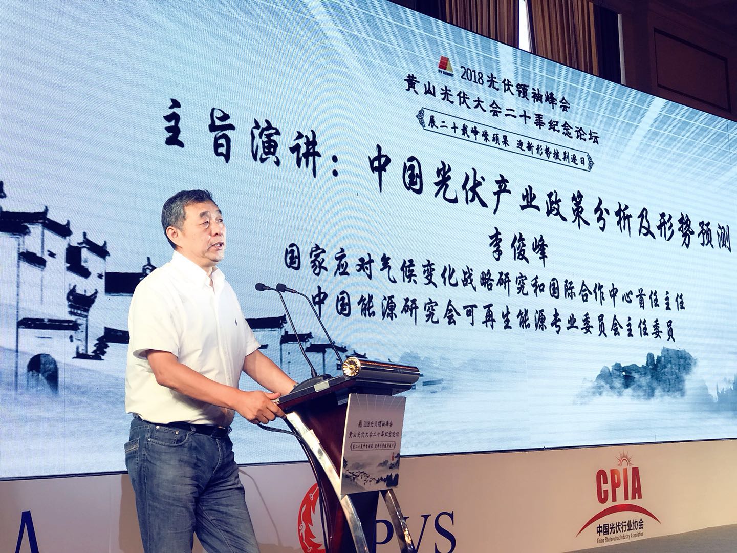 　　&nbsp;李俊峰表示，虽然中国光伏市场预期下调幅度比较大，但是全球预计还会接近100GW新增装机量。在今后的，到2030年这13年时间里面，全球光伏装机量平均下来每年还是要超过100GW，做得好可能超过150GW