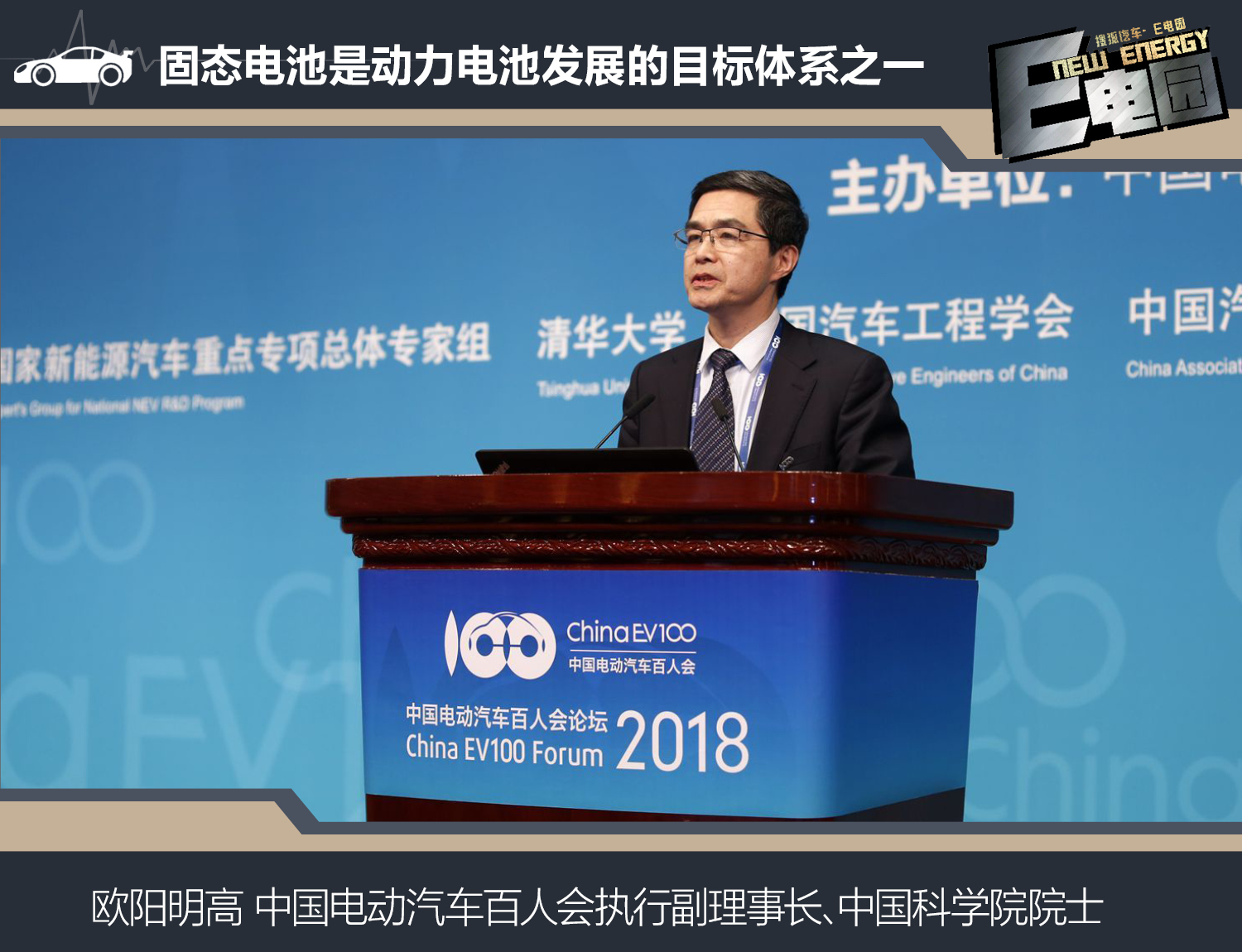 			              导读：除了内部洗牌局面外，在全球市场日韩企业群强环伺的竞争格局里，中国新能源车的竞争力如何?是否有机会实现弯道超车?	中国电动车发展即将迈入第十个年头。作为电动车心脏的动力电池，其产业格局出现了冰火两重天