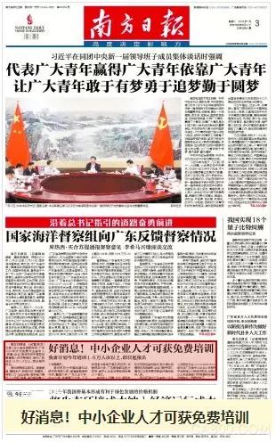 
                    
	据广东省经信委二○一八年第56 号通告，广东2018年计划面向全省中小（民营）企业、服务机构中高层经营管理人员，围绕互联网+、智能制造、精益生产、转型升级、投融资、领军人才、创业创新、服务能力提升等10个专题开展免费培训。其中，智能制造专题培训由广东省智能制造研究所承办，华南智能机器人创新研究院将协办佛山及顺德区9个班次的课程，期待大家的参与！


	


	 


	南方日报头版消息


	


	为方便佛山及周边地市广大企业人才报名，小编整理了在大佛山举办