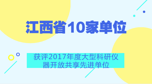 【中国仪表网 仪表产业】国家重大科研基础设施和大型科研仪器是用于探索未知世界、发现自然规律、实现技术变革的复杂科学研究系统,是突破科学前沿、解决经济社会发展和国家安全重大科技问题的技术基础和重要手段。 近年来,我国科研设施与仪器规模持续增长,覆盖领域不断拓展,技术水平明显提升,综合效益日益显现