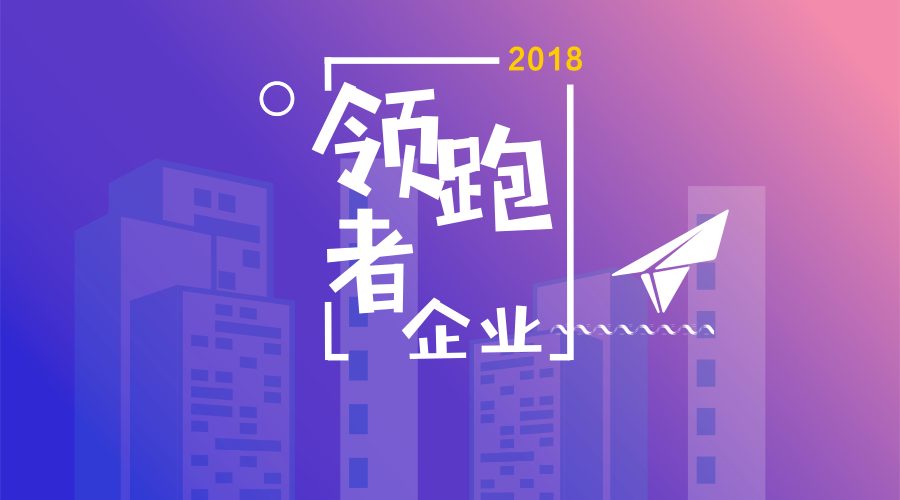 　　【中国仪表网 仪表文件】近日，经国务院同意，国家市场监督管理总局、发展改革委、科技部、工业和信息化部、财政部、生态环境部、交通运输部、人民银行等八部门联合印发《关于实施企业标准&ldquo;领跑者&rdquo;制度的意见》(以下简称《意见》)。&nbsp;&nbsp;　　由于企标领跑者制度正处在试点和起步阶段，目前政府部门和学术界对企标领跑者制度尚无明确、统一的定义