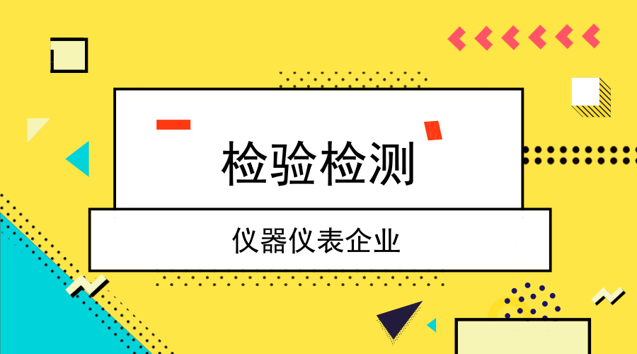 　　【中国仪表网 仪表深度】7月10日，国家市场监督管理总局、认监委召开新闻发布会，发布了2017年度全国认证认可检验检测服务业统计信息和认证认可强国建设有关情况，对2017年我国的认证认可检测机构进行了统计。&nbsp;&nbsp;　　近年来，检验检测机构得到了快速发展