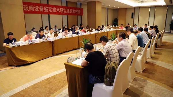 　　【中国仪表网 仪表研发】2018年7月5日至6日，国家能源局核电司在江苏苏州组织专家对大型先进压水堆及高温气冷堆核电站重大专项&ldquo;爆破阀设备鉴定技术研究&rdquo;课题进行了验收。&nbsp;&nbsp;　　中国机械工业联合会、环保部核与辐射安全中心、国家能源局华东监管局、国家核电技术公司、华能集团核电事业部、机械科学研究总院、中国核电工程有限公司、上海核工程研究设计院有限公司、国核工程有限公司、南京理工大学、海军专利服务中心组成任务验收专家组
