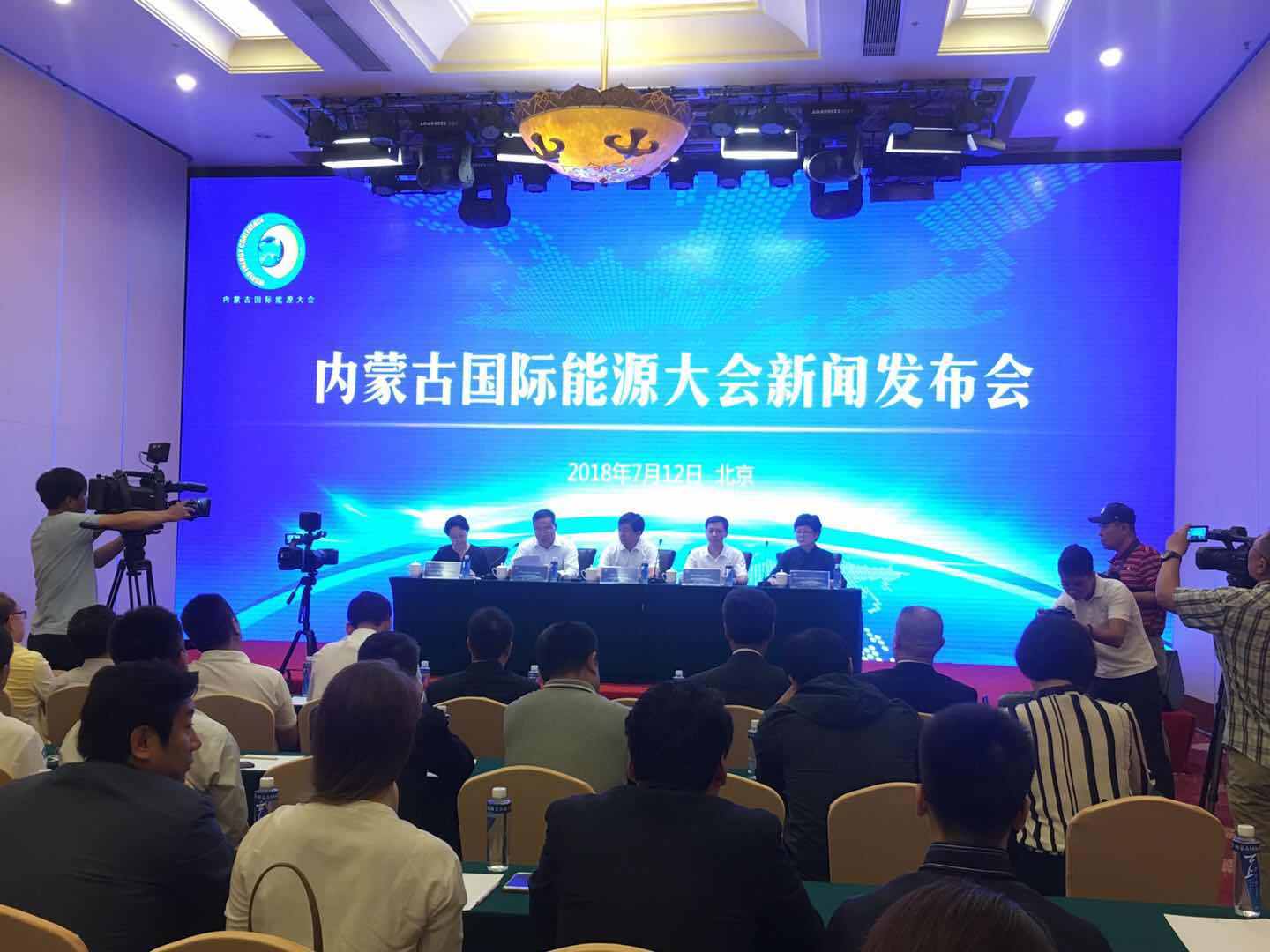 原标题：首届内蒙古国际能源大会将于8月举行            消费时报网 记者 段光平   7月12日,由内蒙古自治区人民政府主导、内蒙古草原文化保护发展基金会主办、在鄂尔多斯市举办的以“探索新时代能源发展路径”为主题的“内蒙古国际能源大会”，将于2018年8月10--13日在内蒙古自治区鄂尔多斯市召开。   内蒙古是我国能源大区，也是能源富集、种类最全的生态功能区，具有重要战略地位