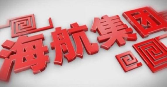 
	
                    
	【電纜網(wǎng)訊】據(jù)外媒報(bào)道，因海航旗下航空公司財(cái)務(wù)方面問題，原本要交付的價(jià)值16億美元的空客A330飛機(jī)被空客暫停交付。一名知情人士稱，海航旗下航空公司的付款已逾期幾個(gè)月了