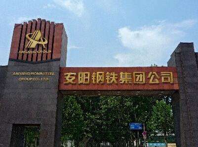	                    	【电缆网讯】7月4日，上交所发布了对安阳钢铁的两份纪律处分决定书，确认安阳钢铁、控股股东安钢集团在信息披露方面，有关责任人在职责履行方面存在违规行为。		根据安阳钢铁披露的2017年半年报，报告期内实现归母净利润2776万元，同比大降 70.59%