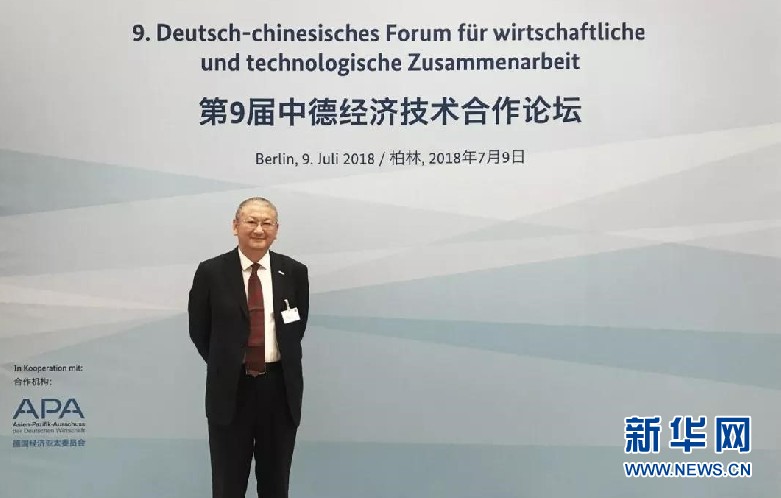 　　&nbsp;当地时间7月9日下午，第九届中德经济技术合作论坛(以下简称“论坛”)在德国柏林举行。隆基股份总裁李振国作为一家新能源企业代表应邀出席本次论坛，就“能源转型与节能”主题发表讲话