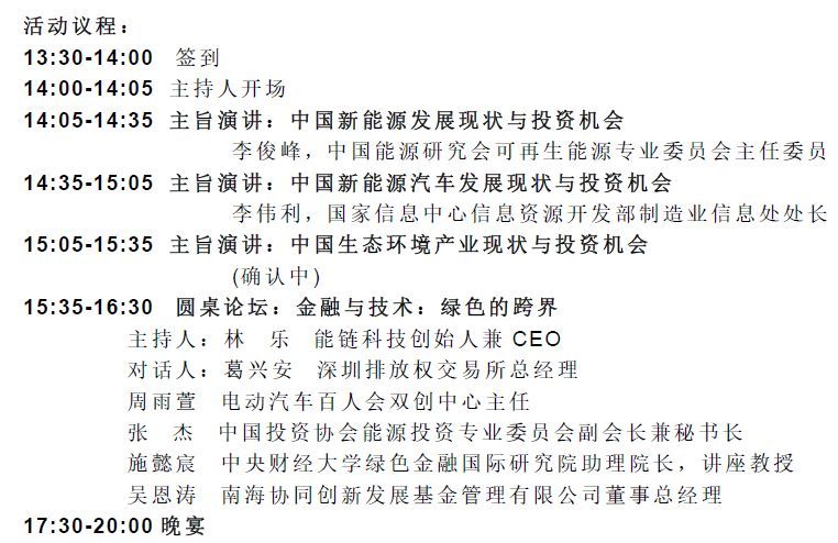 原标题：你的企业要怎样成为绿色基金投资标的？            【无所不能 文 | 蚕豆】苹果公司入华八年以后，最热衷投资的产业是什么？ 你大概会以为是互联网。然而答案却是新能源