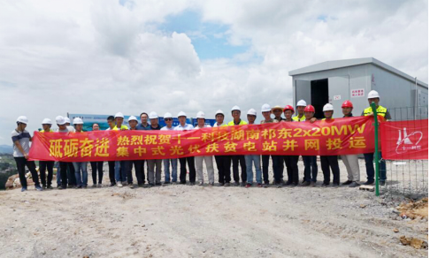 尽管受“5&middot;31”光伏新政的影响，国内光伏行业遭受严重影响，光伏需求量大幅减少。据了解，今年的630，对于禾望却是段忙碌的日子，禾望在江苏、浙江、山东、湖南、广西、广东、海南、湖北、河北、陕西、黑龙江、辽宁、云南、重庆、青海、宁夏等多个省一周内完成了多个光伏电站的并网运行，并收获了众多客户的好评