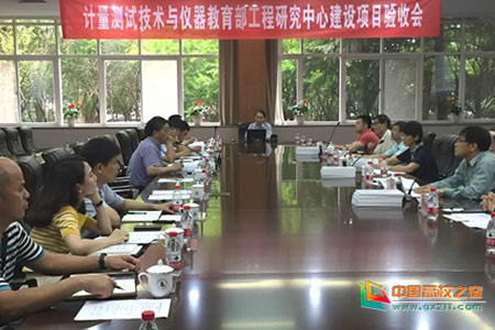 　　【中国仪表网 仪表会议】受教育部科技司委托，浙江省教育厅于7月5日在中国计量大学组织召开了&ldquo;计量测试技术与仪器教育部工程研究中心&rdquo;建设项目验收会。&nbsp;&nbsp;　　中国计量科学研究院副院长宋淑英研究员任组长，与浙江大学严惠民教授、叶兴乾教授，浙江工业大学林强教授，中国光电技术发展中心陈哲艮研究员，杭州华普永明光电股份有限公司总裁陈凯，浙江正泰中自控制工程有限公司总经理黄永忠组成验收专家组