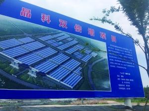 　　&nbsp;光伏组件出货量已连续多年排名世界第一的晶科能源控股有限公司（以下简称“晶科能源”，JKS.NYSE），如今却面临营收及出货量“双降”的窘况。　　近日，晶科能源发布2018年第一季度财务报表，其营收及太阳能组件的出货量同比分别下滑20.9%、2.6%