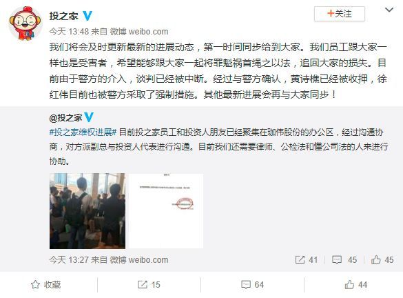 原标题:深度|“投之家”坠落 珈伟股份跌停、天富能源卷入。 投之家的“爆雷”漩涡越来越大