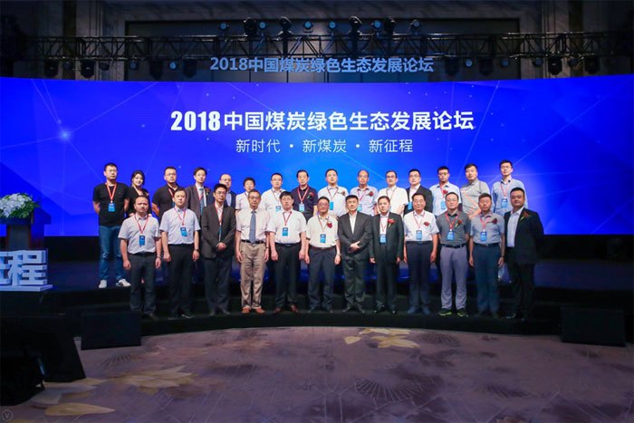原标题：首届中国煤炭绿色生态论坛在沪举行 煤炭下一个黄金十年在哪            　　来源标题：首届中国煤炭绿色生态论坛在沪举行 煤炭下一个黄金十年在哪                  与会嘉宾合影  2018年7月13日下午,首届中国煤炭绿色生态发展论坛在上海举行。该论坛由中国煤炭加工利用协会主办,洁煤网和上海煤炭交易所承办,第一财经中国经济论坛提供战略支持