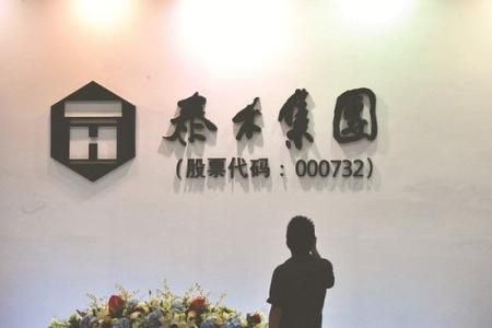 【电缆网讯】2018年以来,泰禾集团面临着人事大调整,财务总监罗俊、上海区域副总经理鄂宇、泰禾集团副总裁丁毓琨先后离职。近日,有媒体报道称,在泰禾集团任职近10年的沈力男也要离职了