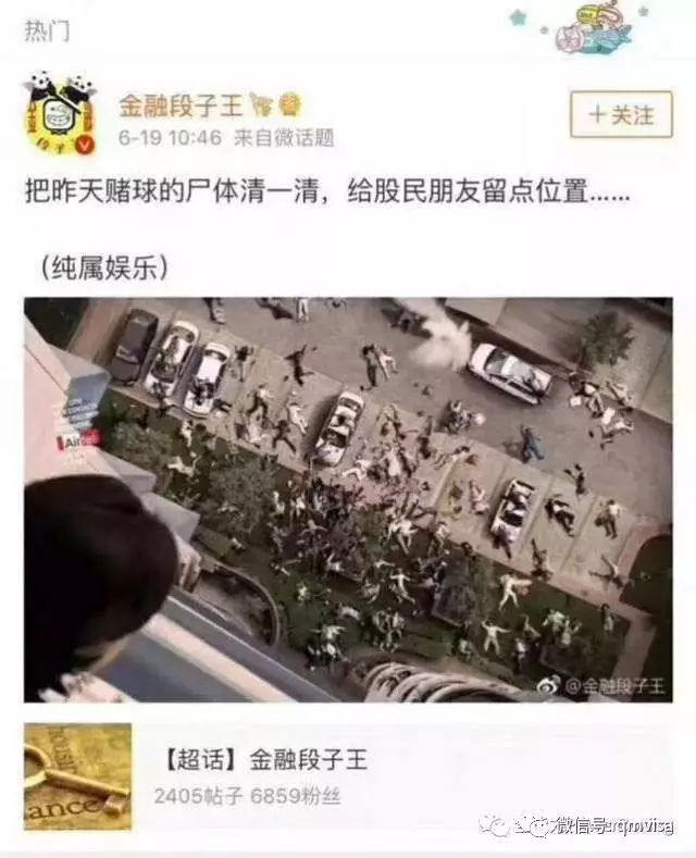 原标题:跟着大佬投资,躺着也能吃鸡,这波操作了解一下? 近日,美国贸易战,闹得人心惶惶,A股呢?也是喋喋不休,6月份接连失守3000点、2900点、2800点,7月初始更是一度跌破2700。悲伤中坚强的股民们也是幽默了一把