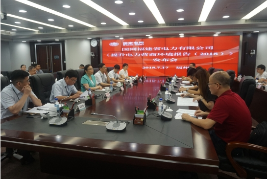 　　农村电气化网讯：　　为深入贯彻党的十九大和中央经济工作会议精神，7月17日，国网福建省电力有限公司在福州发布了全省首份&ldquo;提升电力营商环境报告&rdquo;，并制定了&ldquo;提升电力营商环境行动方案&rdquo;，快速响应、贯彻落实《福建省提升营商环境行动计划》，助力福建省打造法治化、国际化、便利化的一流营商环境。报告披露，2018年国网福建电力将减少企业用电报装成本1.5亿元左右