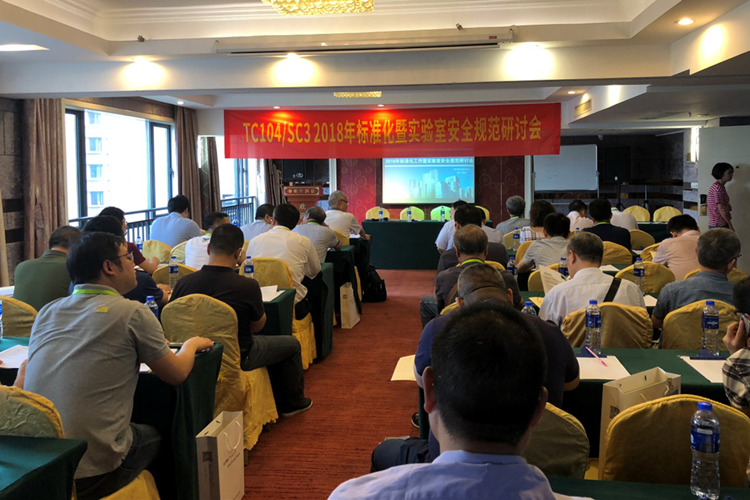 　　【中国仪表网 仪表会议】近日，全国电工仪器仪表标准化技术委员会第三分会年度会议暨实验室安全相关标准技术研讨会顺利召开，浙江省计量院派专业技术人员参会，与全国40余名同行开展交流研讨。&nbsp;&nbsp;　　会议特邀国务院安全生产专家、安全生产督查组成员、应急处置专家戴荣海高级研究员做《技术应用型科研院所(中心)安全生产标准化规范&rdquo;》专题报告