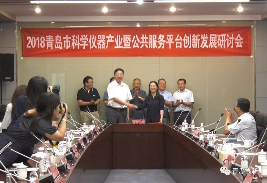 【中国仪表网 仪表会议】为进一步追踪国内仪器仪表行业发展趋势,促进行业交流,助推山东青岛市仪器仪表产业创新发展。近日,由青岛市科学仪器创新孵化公共研发平台、青岛市科学仪器产业技术创新战略联盟共同主办的2018青岛市科学仪器产业暨公共研发平台发展研讨会在青岛市工业技术研究院召开