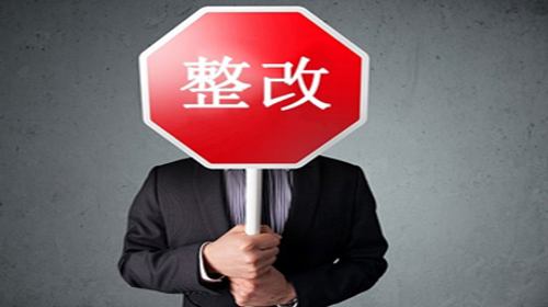                        近日，知名能源企业中天万和下属江西修水风电公司被指占用林地未进行报批，施工时破坏生态环境，征用林地补偿款未发放到位等问题，被当地有关部门责令整改。&nbsp;&nbsp;据中央环保督查组“回头看”交办案件公示情况显示，中天万和修水风电公司在修水县黄坳乡九龙村5组建设风电发电场，被当地村民投诉有毁林破坏生态，造成水土流失，且征用村民林地至今未给予补偿等问题