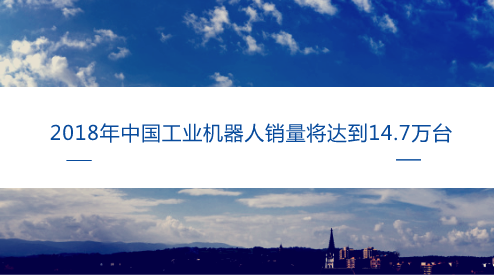　　【中国仪表网 仪表下游】智能装备是高端装备的核心，是制造装备的前沿和制造业的基础，已成为当今工业先进国家的竞争目标。作为高端装备制智能制造装备主要包括新型传感器、智能控制系统、工业机器人、自动化成套生产线
