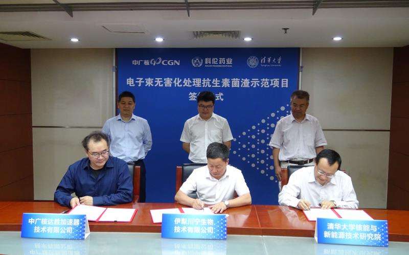 　　中国能源网讯|7月19日，中广核技旗下中广核达胜加速器技术有限公司与国家环境保护抗生素菌渣无害化处理与资源化利用工程技术中心（国家生态环境部依托伊犁川宁生物技术有限公司建设）、清华大学核能与新能源技术研究院在北京签订《电子束无害化处理抗生素菌渣示范项目合作协议》。&nbsp;　　根据协议，三方将针对抗生素菌渣的无害化、资源化处理技术开展深入研究，并在新疆伊犁川宁生物技术有限公司（下称川宁生物）建设中国首个电子束无害化处理抗生素菌渣示范项目，专门处理抗生素生产企业在生产过程中产生的抗生素菌渣，这是工业电