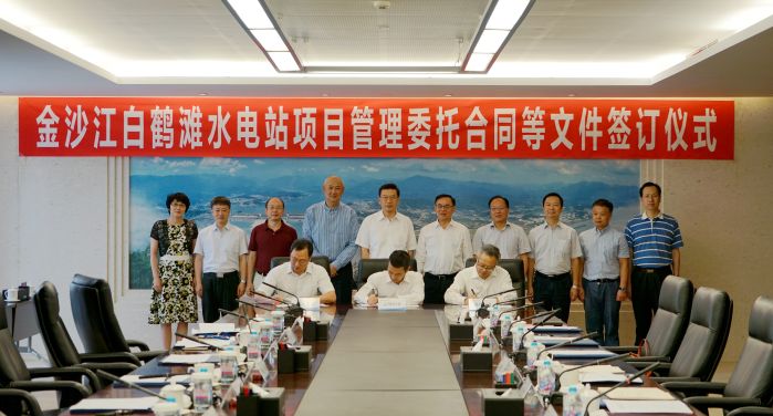 7月13日,金沙江白鹤滩水电站项目管理委托合同等文件签约仪式在北京举行。三峡集团党组成员、副总经理王良友,党组成员、总会计师杨亚,党组成员、副总经理范夏夏等出席会议并见证签约