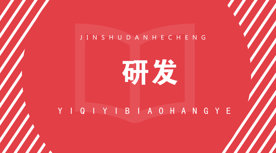 　　【中国仪表网 仪表深度】近期，中国科学院合肥物质科学研究院固体物理研究所极端环境量子物质中心以普通氮气为原材料成功合成了超高含能材料聚合氮和金属氮，揭示了金属氮合成的极端条件范围、转变机制和光电特征等关键问题，将金属氮的研究向前推进了一大步。&nbsp;&nbsp;　　金属氮的合成并不容易获得，需要高达百万大气压(GPa)的极端高压和几千度的高温条件